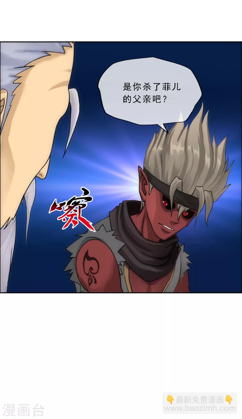 第135话 不安分的分魂-第141话