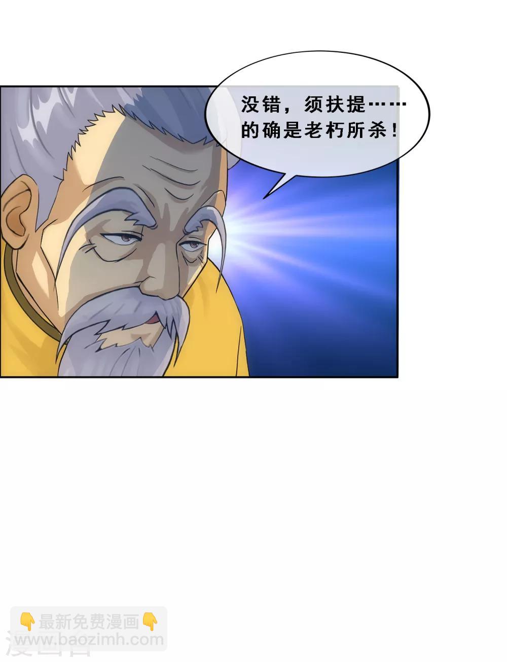 第135话 不安分的分魂-第141话