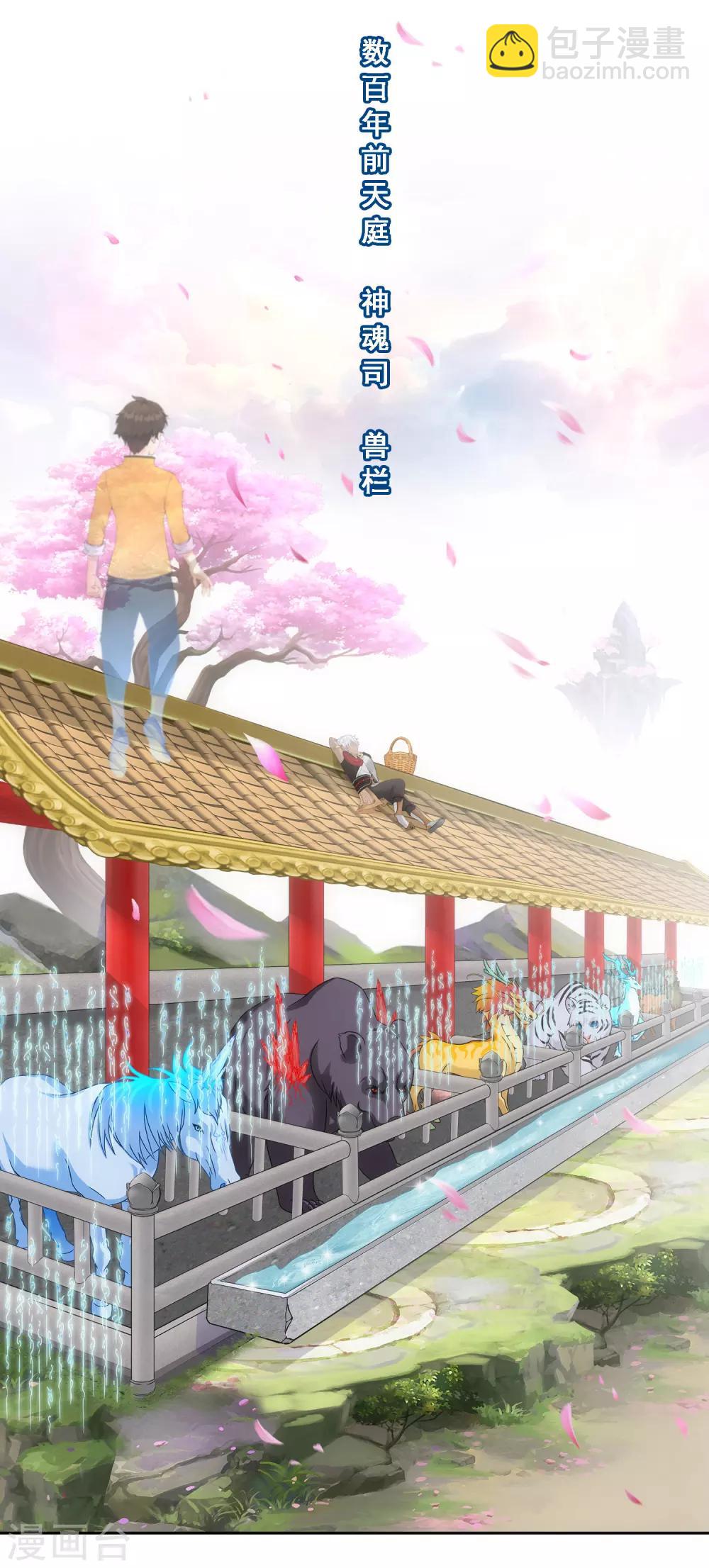 第137话 不翼而飞-第143话