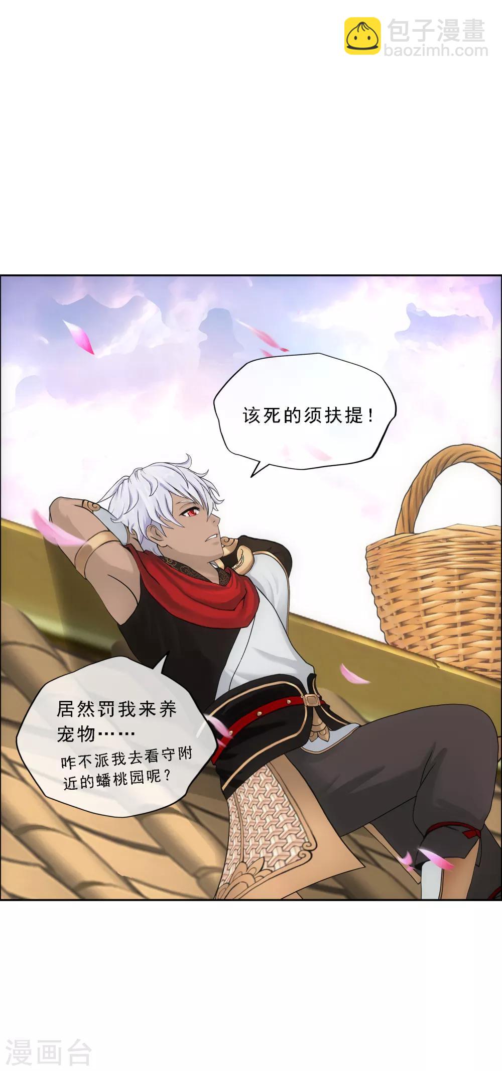 第137话 不翼而飞-第143话