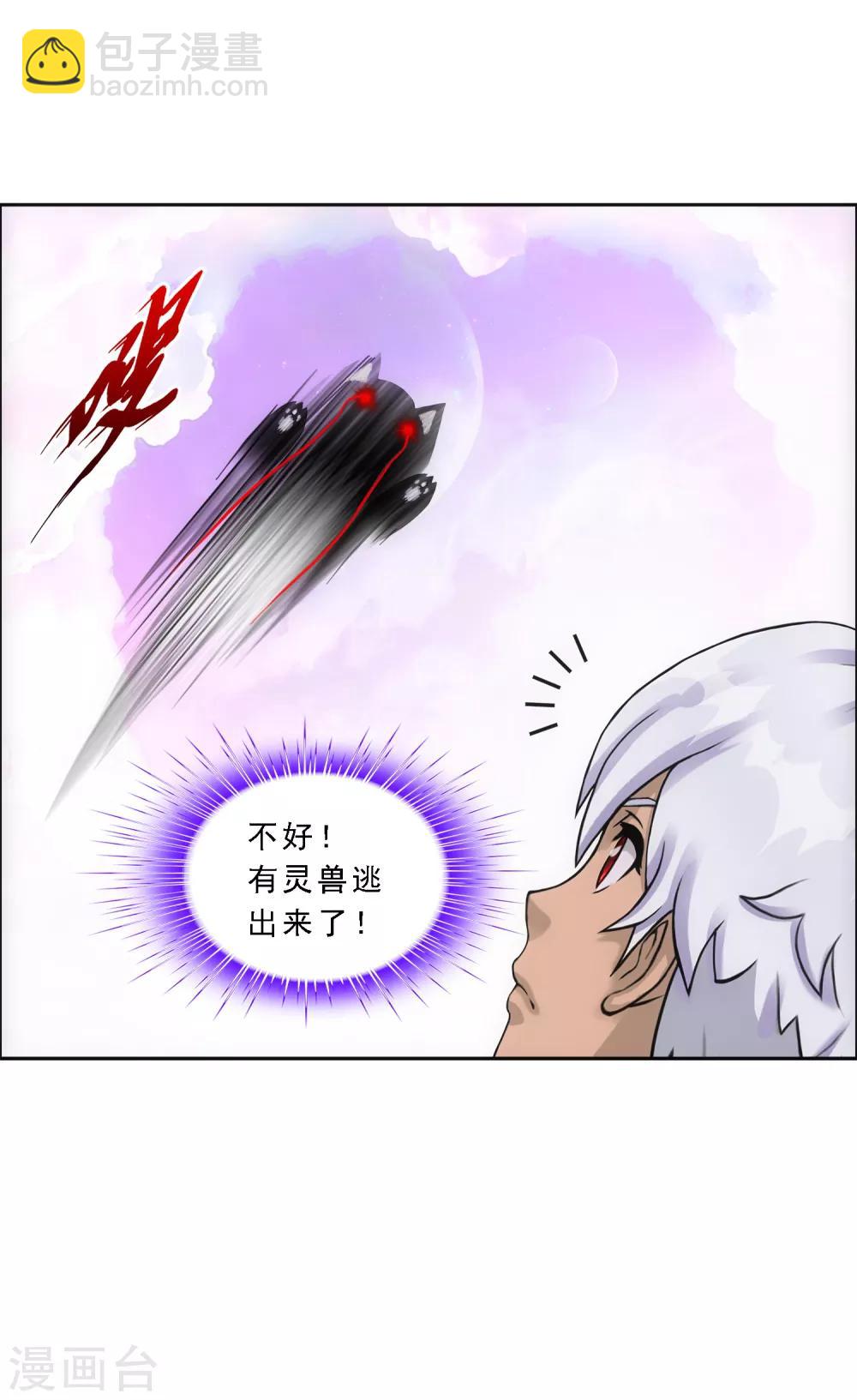 第137话 不翼而飞-第143话