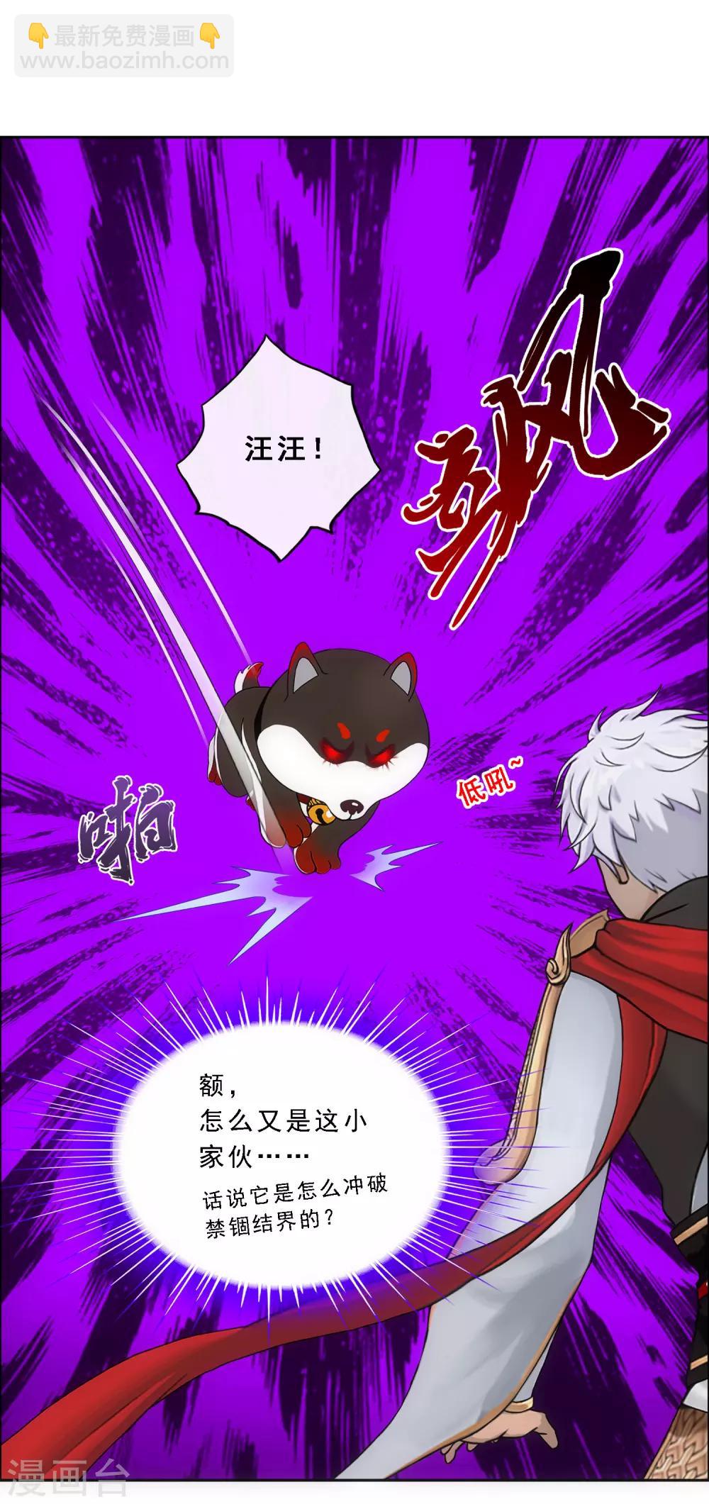 第137话 不翼而飞-第143话