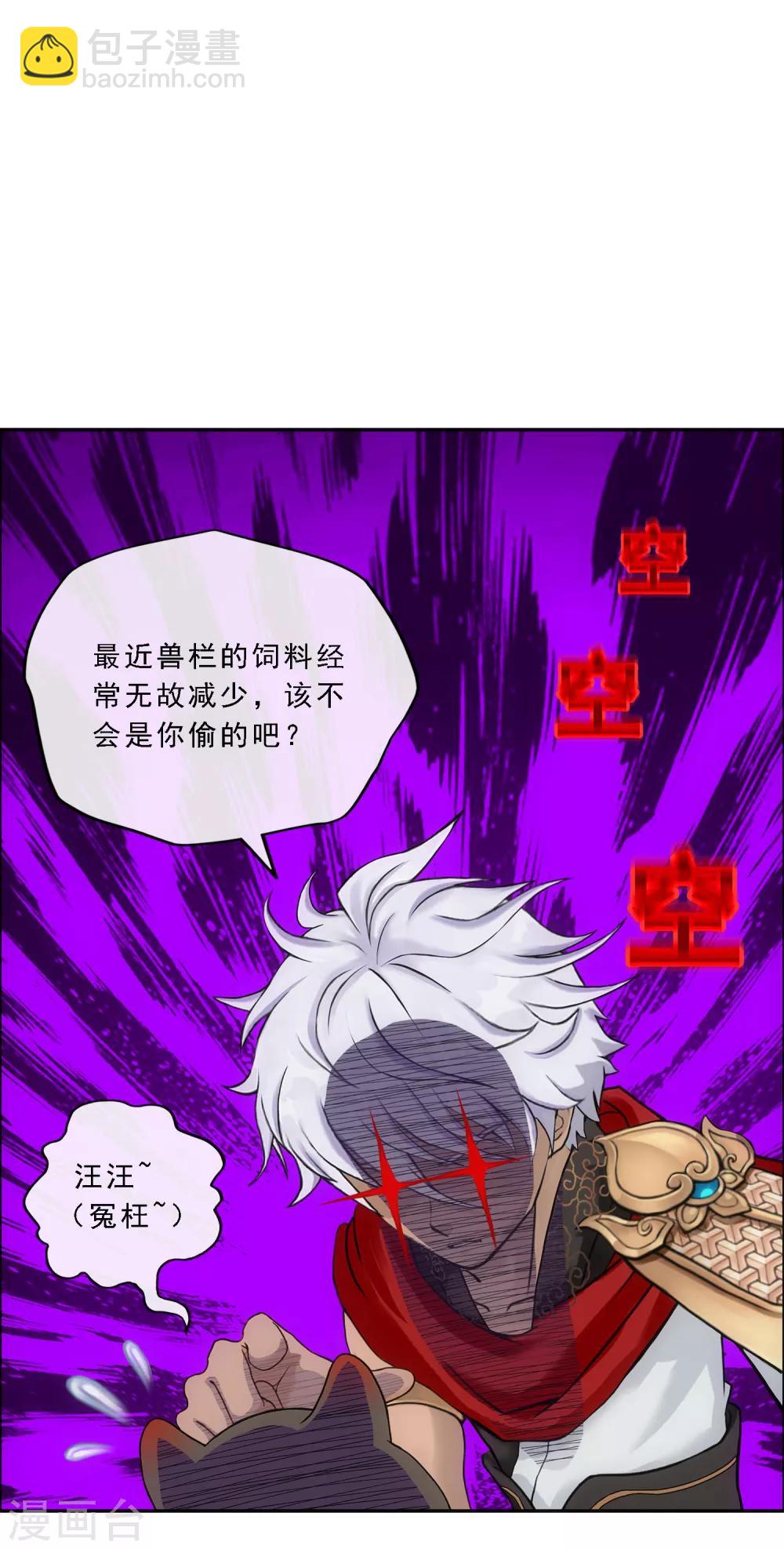 第137话 不翼而飞-第143话