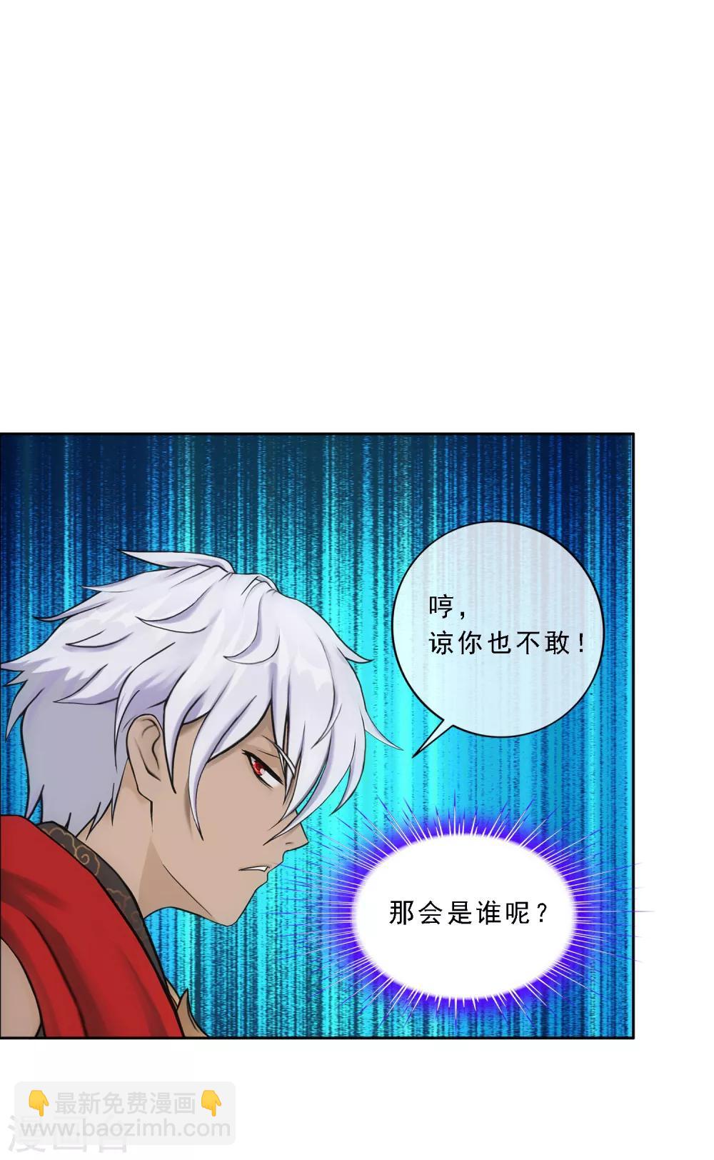 第137话 不翼而飞-第143话