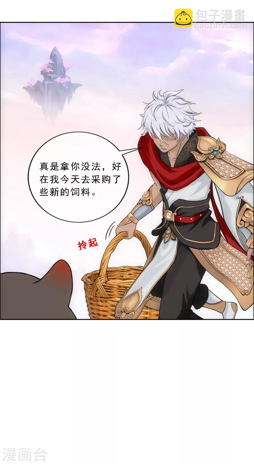 第137话 不翼而飞-第143话