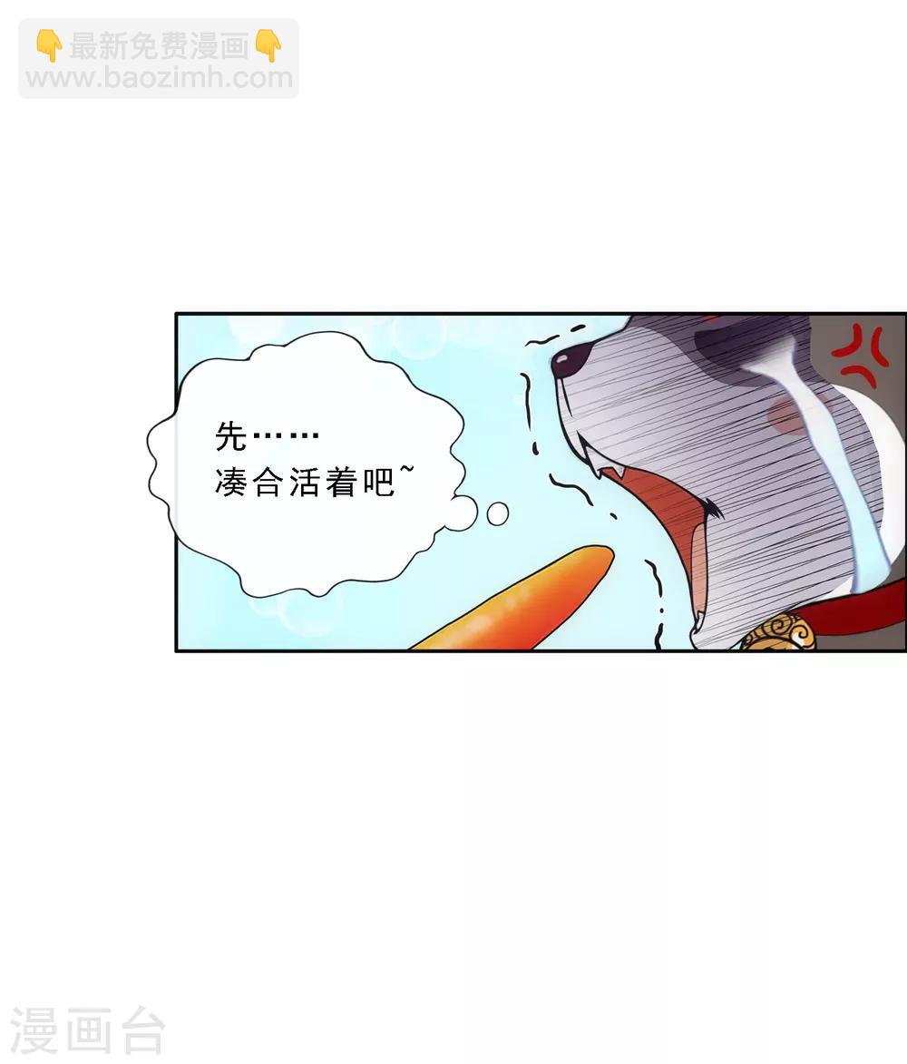 第137话 不翼而飞-第143话