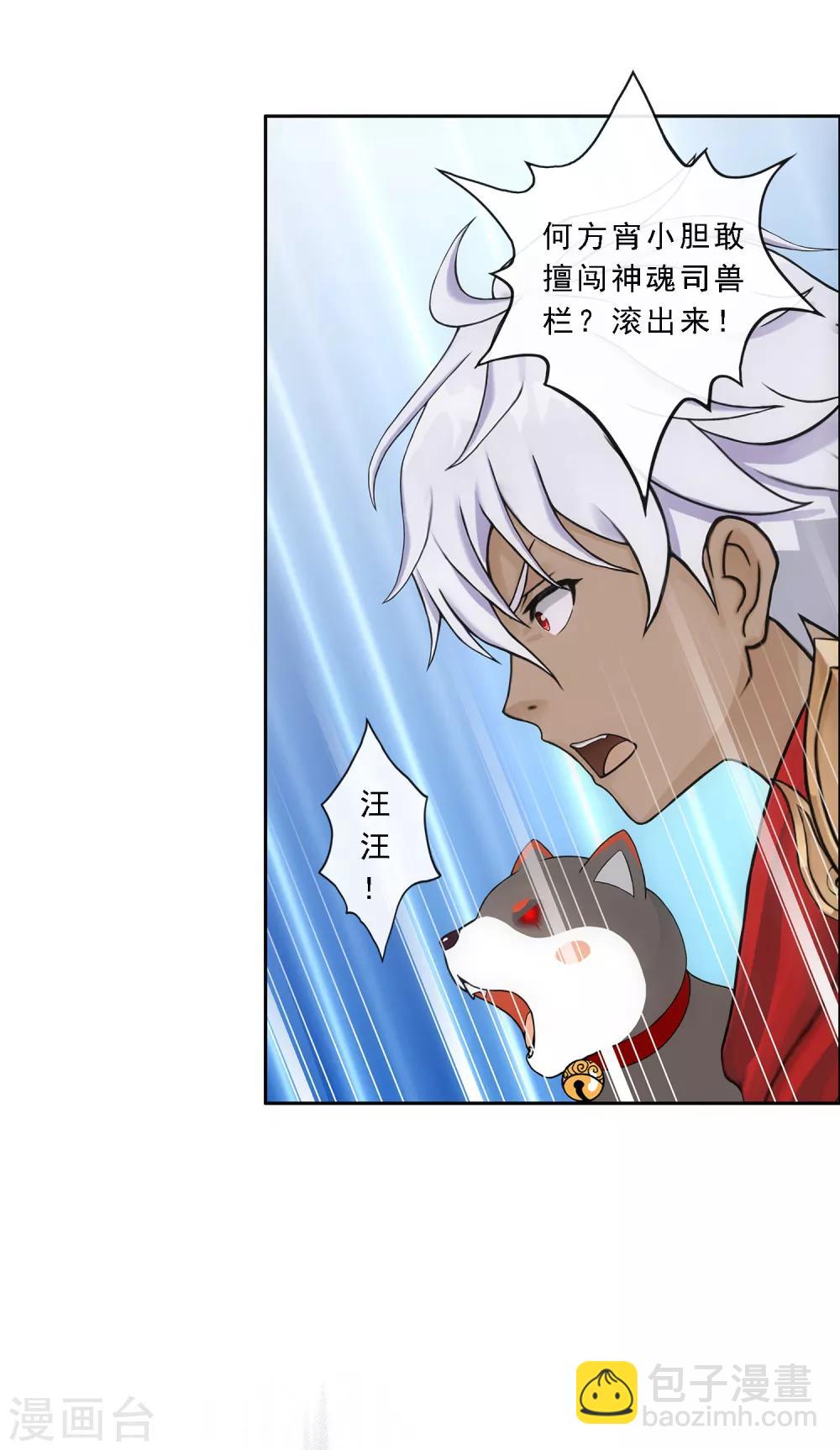 第137话 不翼而飞-第143话