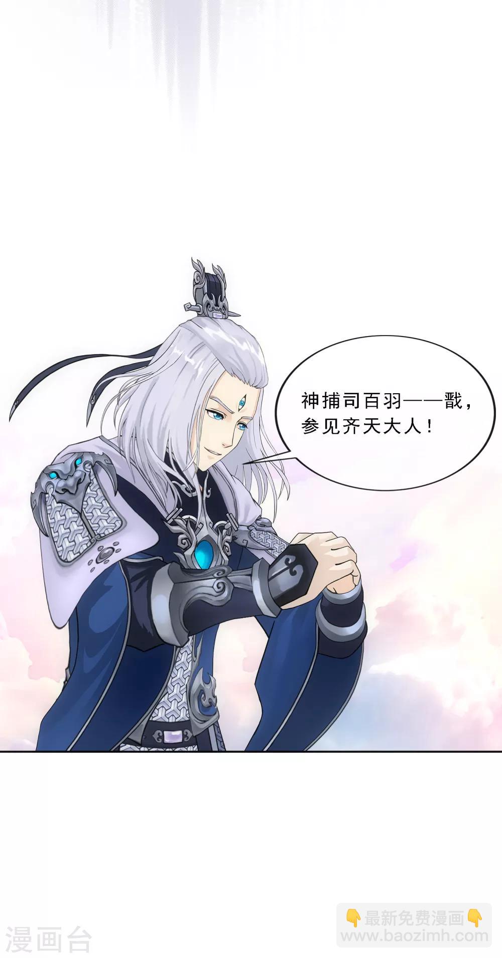 第137话 不翼而飞-第143话