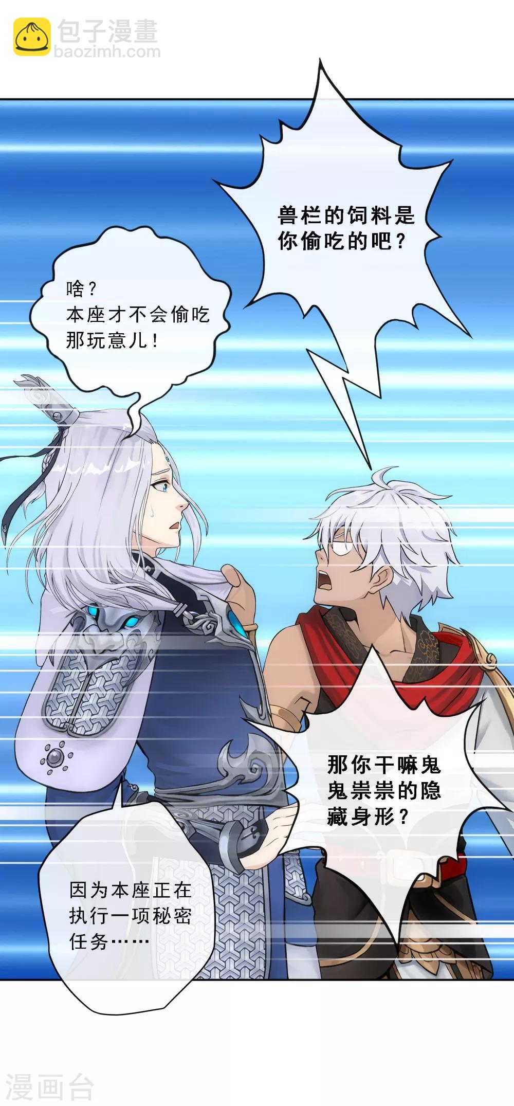 第137话 不翼而飞-第143话