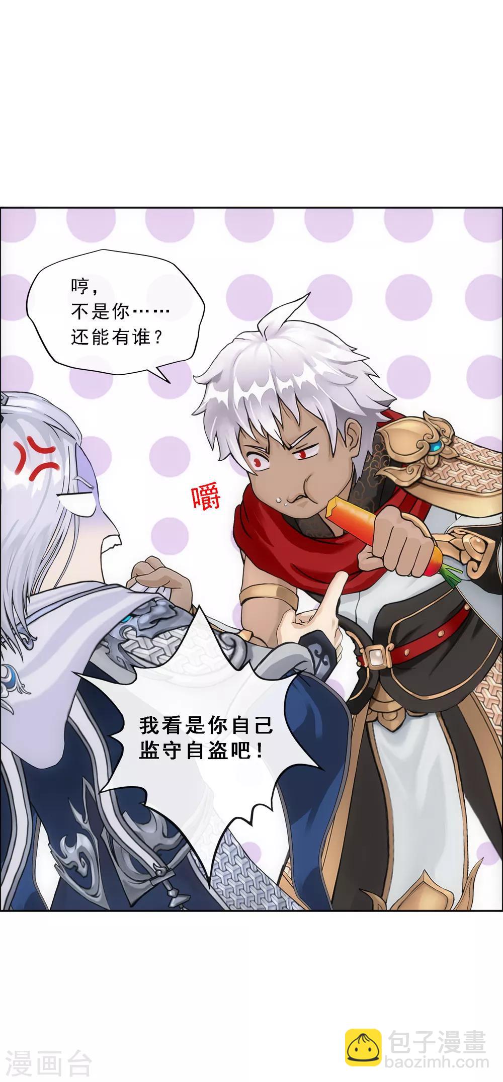 第137话 不翼而飞-第143话