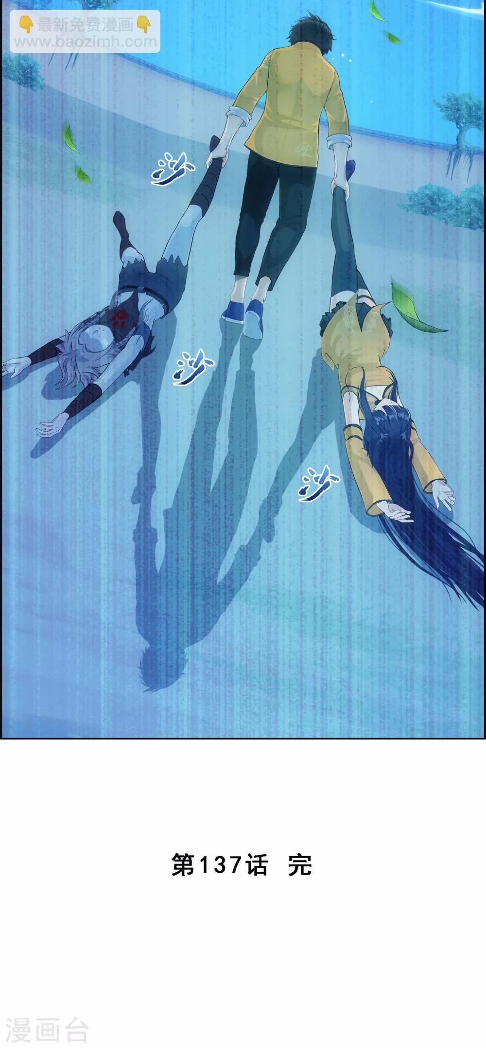第137话 不翼而飞-第143话
