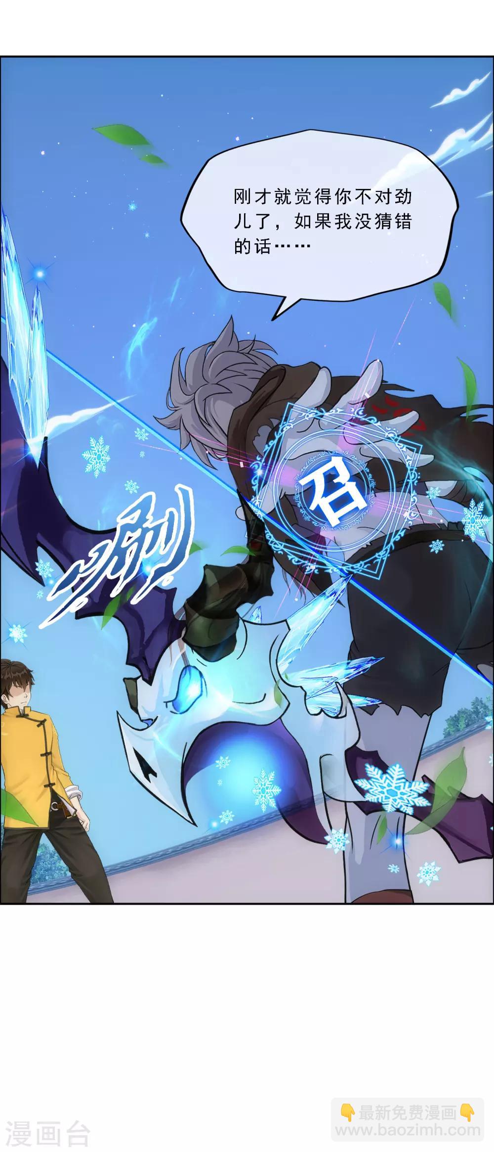 第137话 不翼而飞-第143话