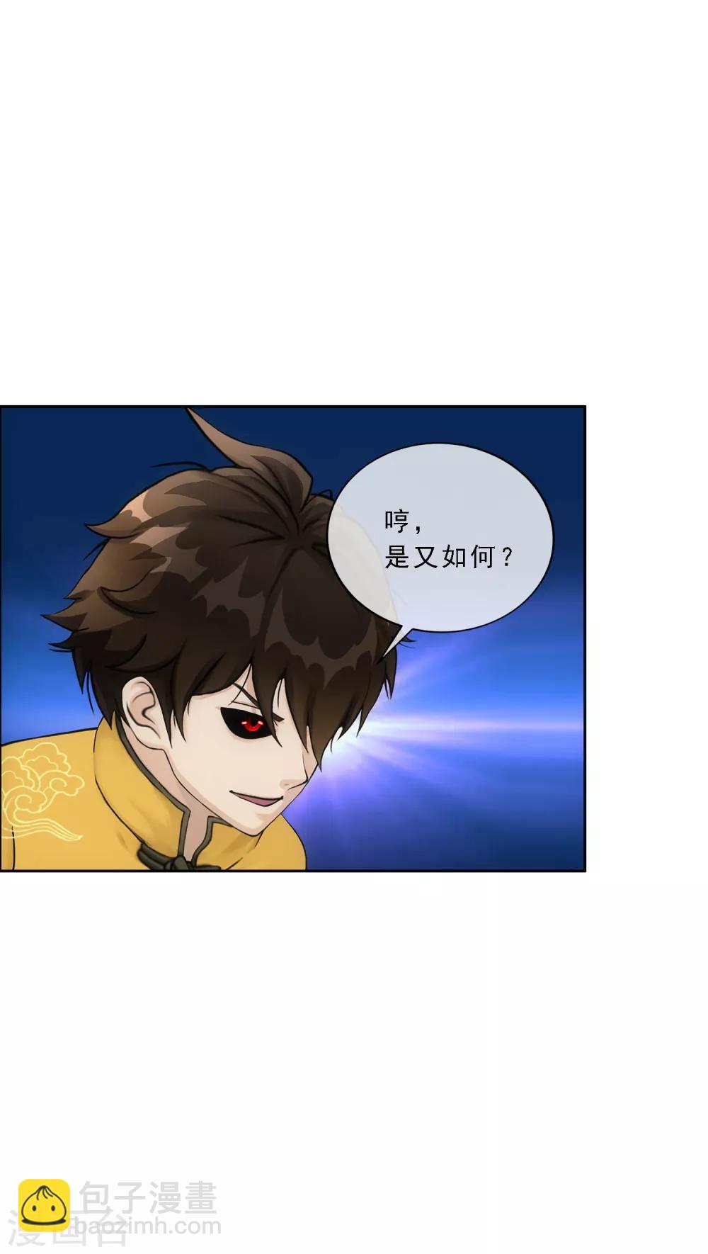 第137话 不翼而飞-第143话