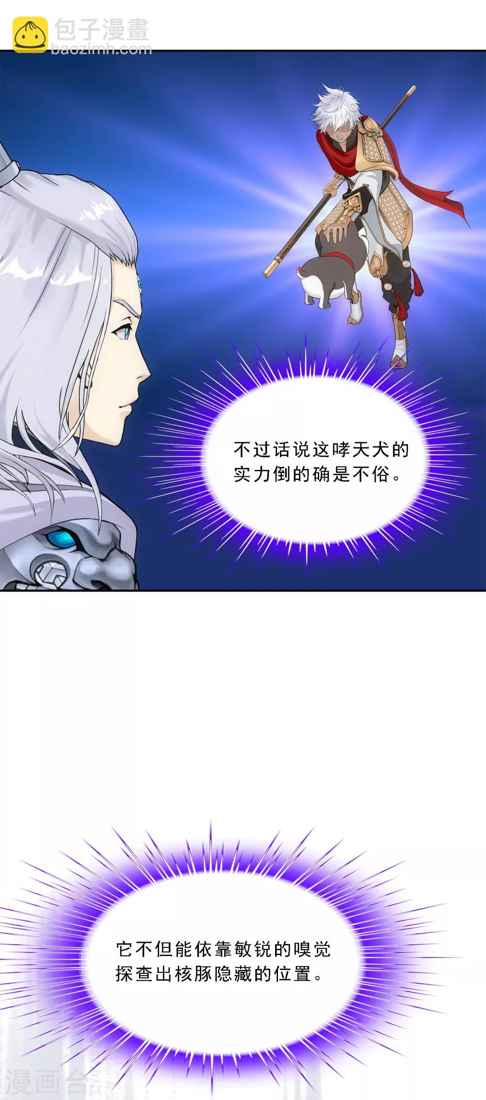 第140话 愚蠢的神仙1-第147话