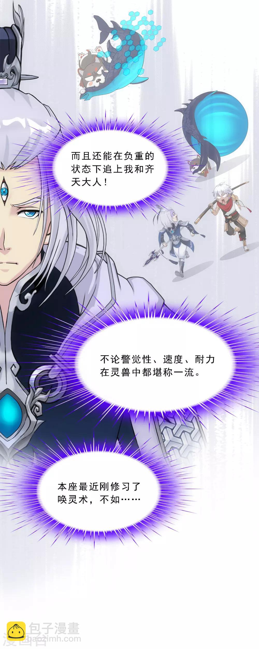 第140话 愚蠢的神仙1-第147话
