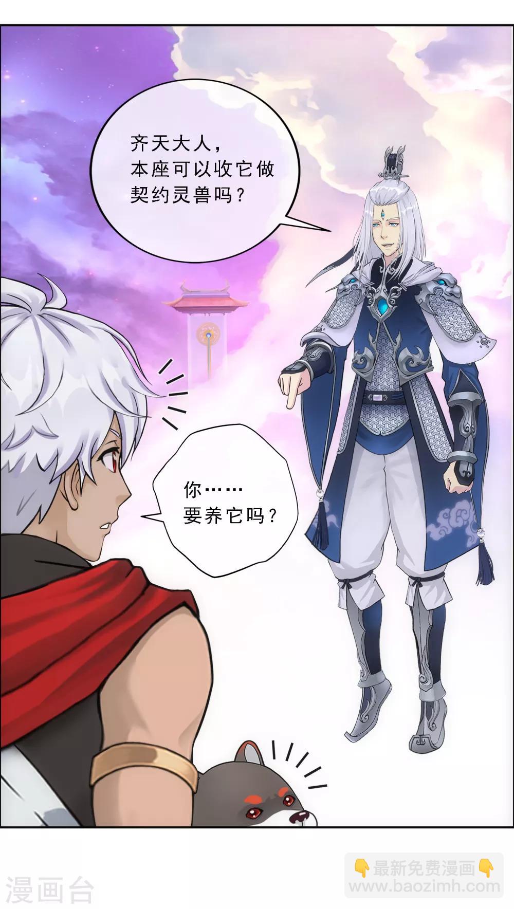 第140话 愚蠢的神仙1-第147话