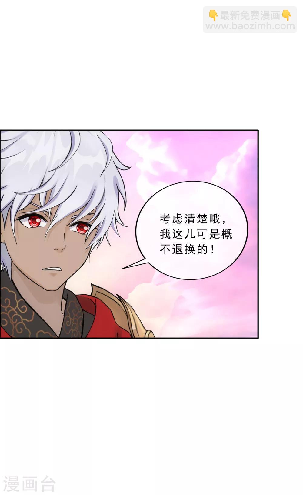 第140话 愚蠢的神仙1-第147话