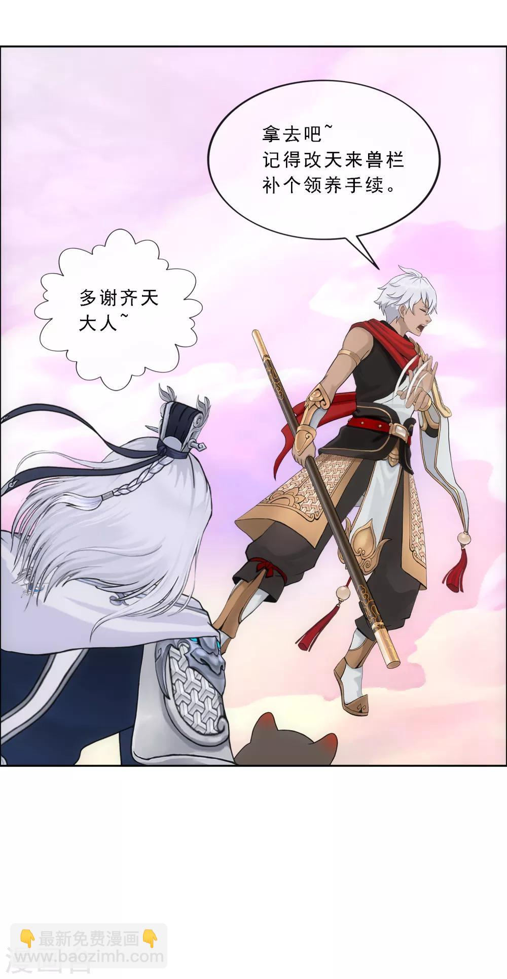 第140话 愚蠢的神仙1-第147话