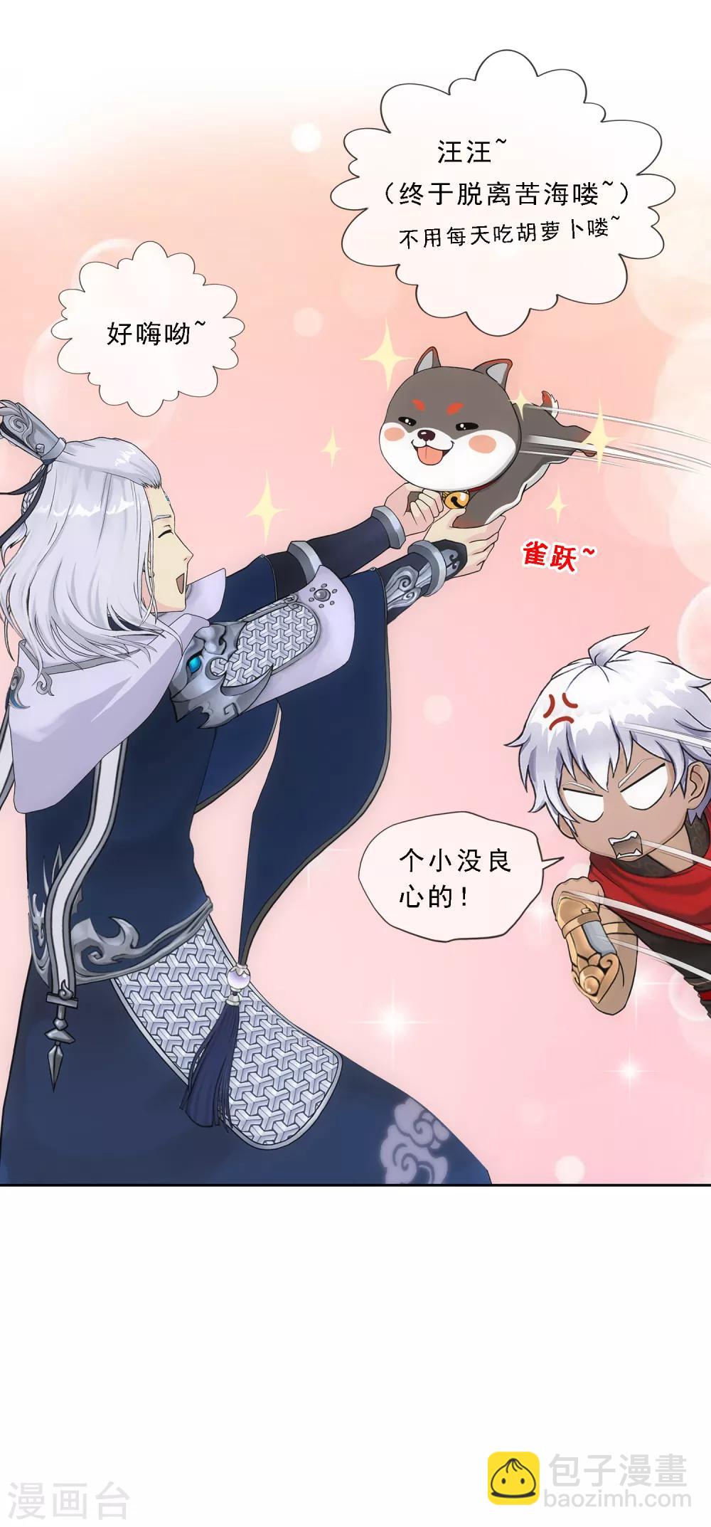 第140话 愚蠢的神仙1-第147话