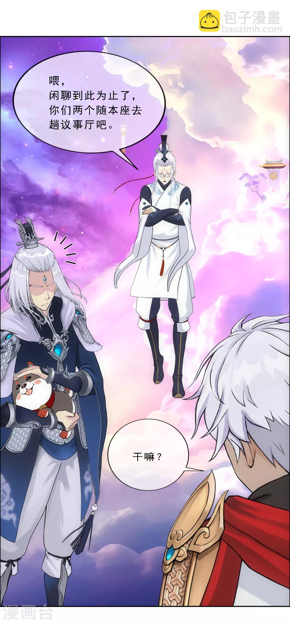 第140话 愚蠢的神仙1-第147话