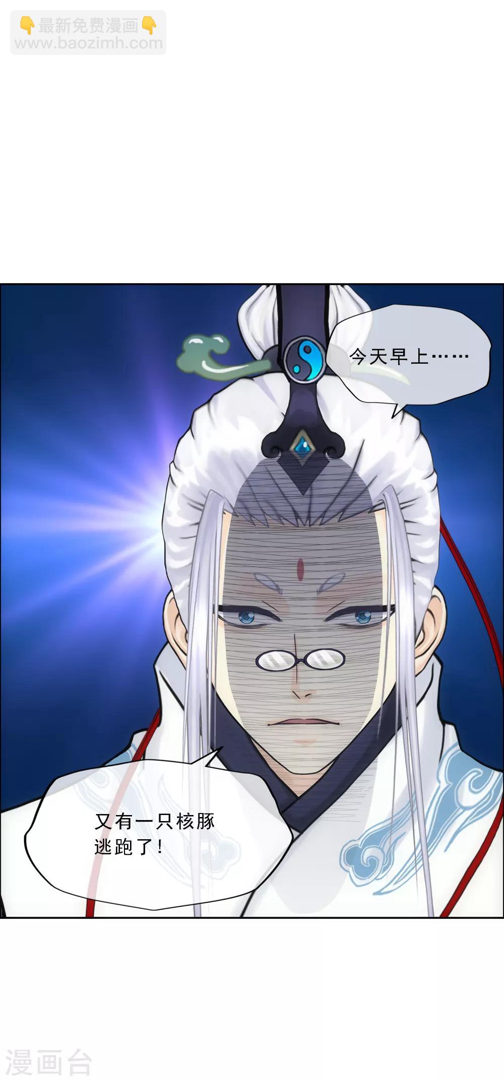 第140话 愚蠢的神仙1-第147话