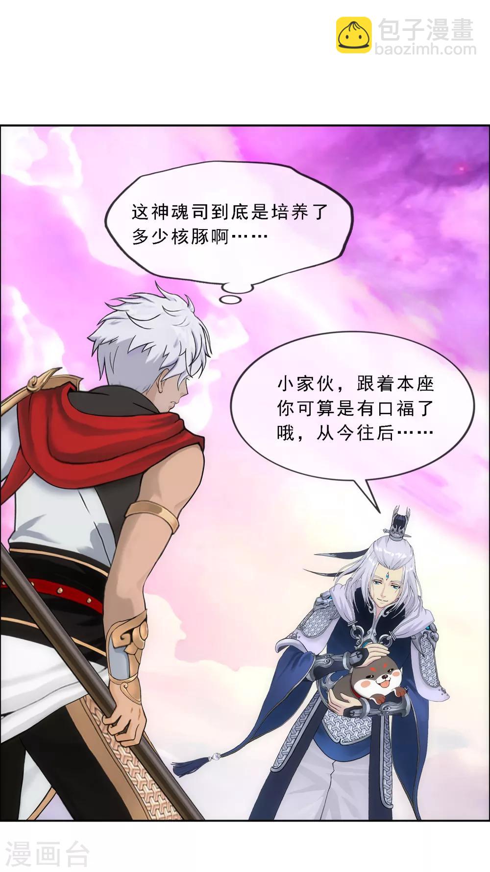第140话 愚蠢的神仙1-第147话