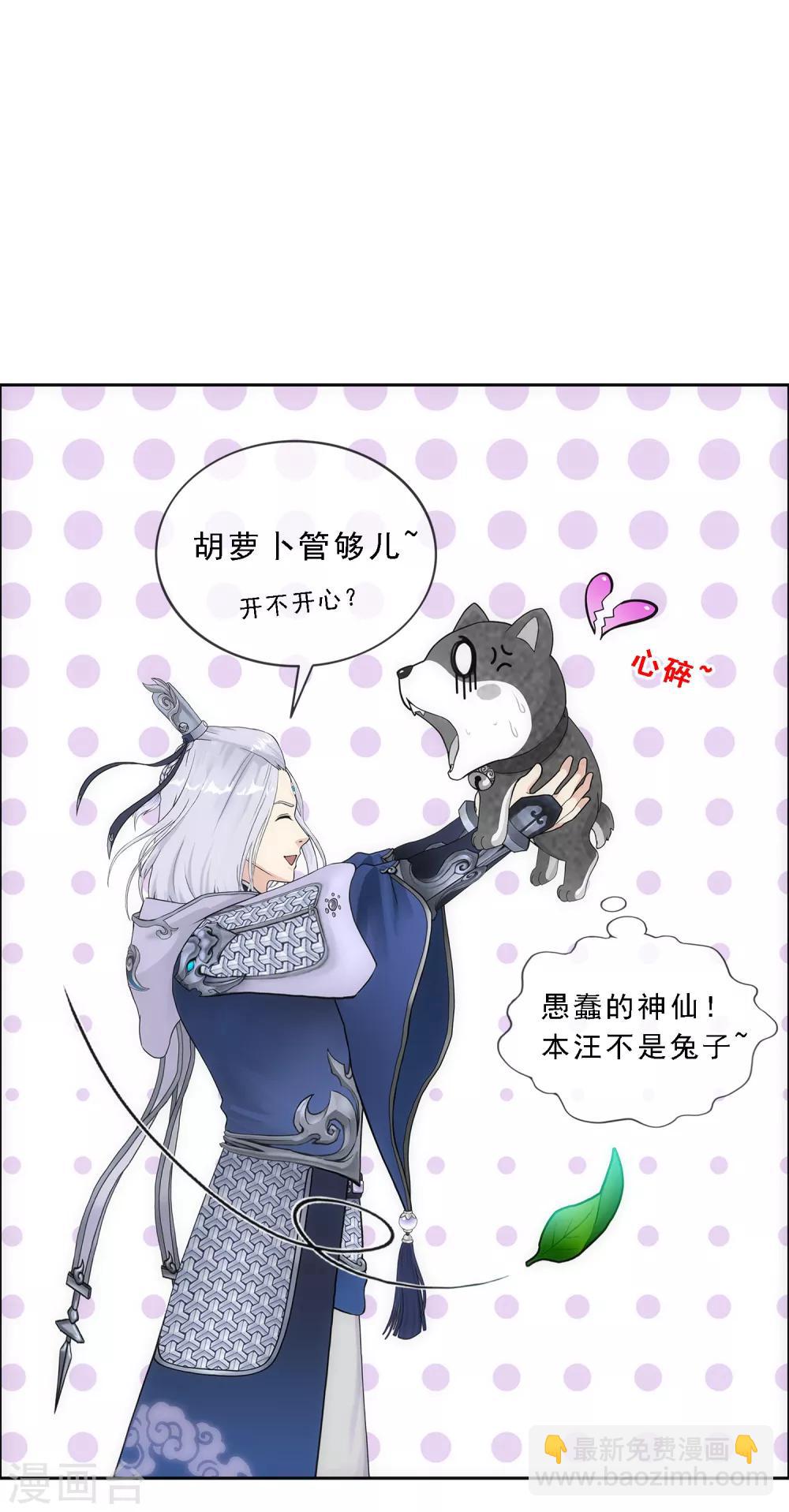 第140话 愚蠢的神仙1-第147话