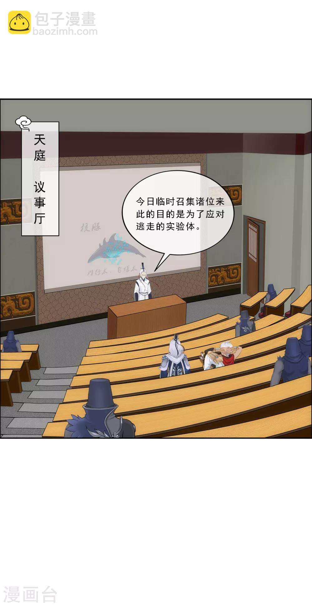 第140话 愚蠢的神仙1-第147话