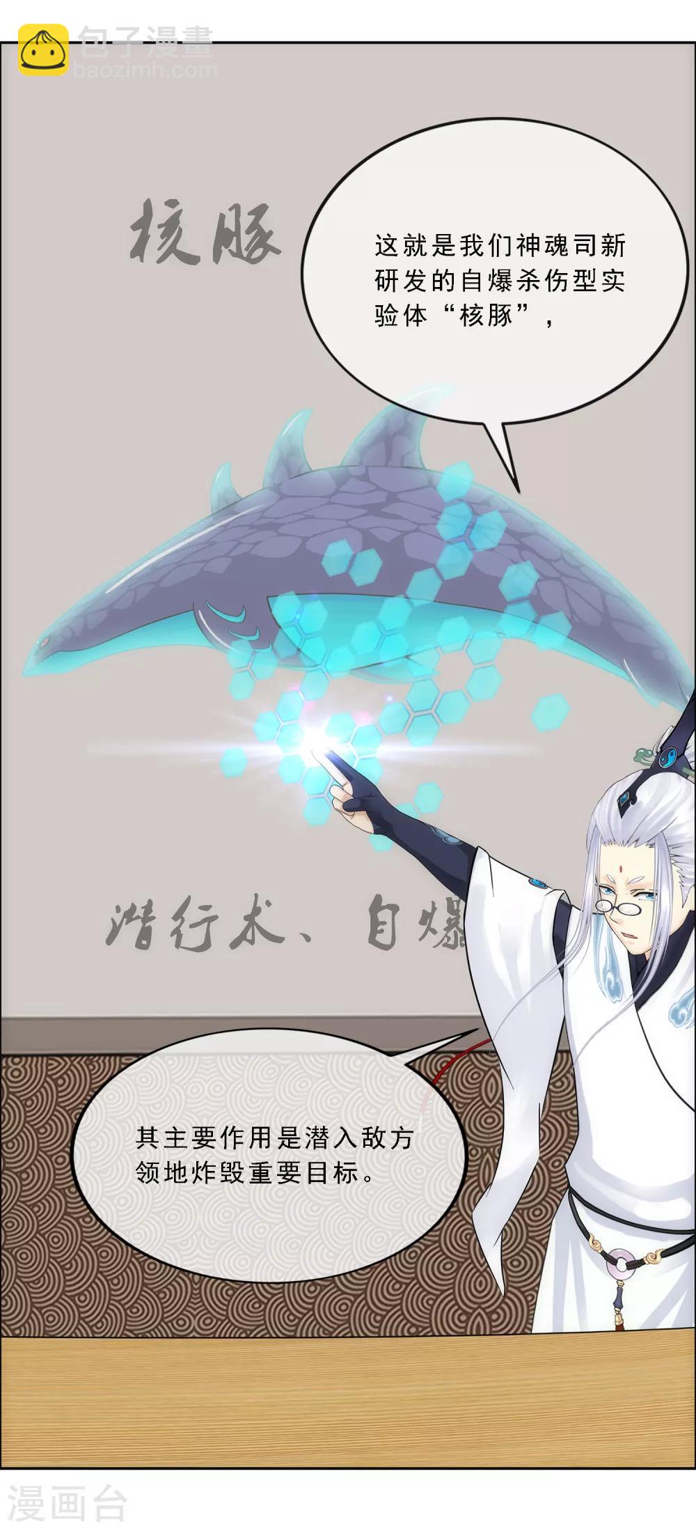 第140话 愚蠢的神仙1-第147话