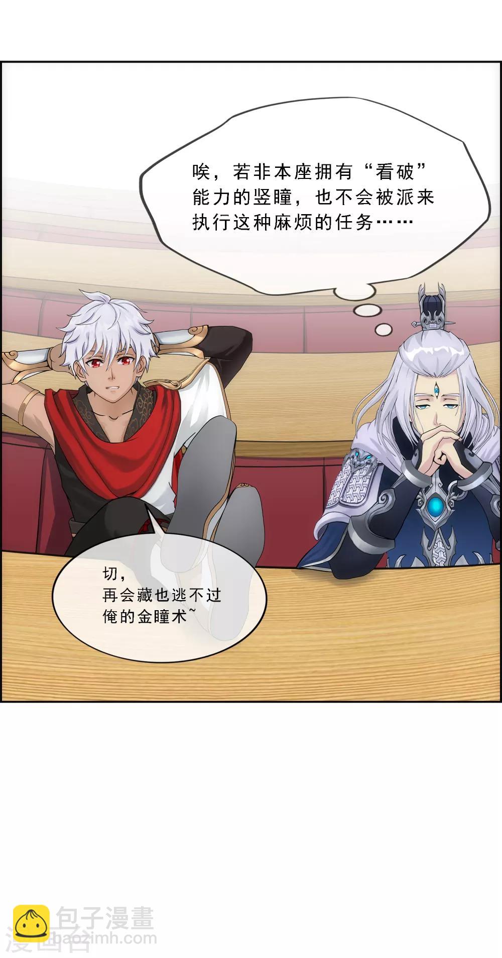 第140话 愚蠢的神仙1-第147话