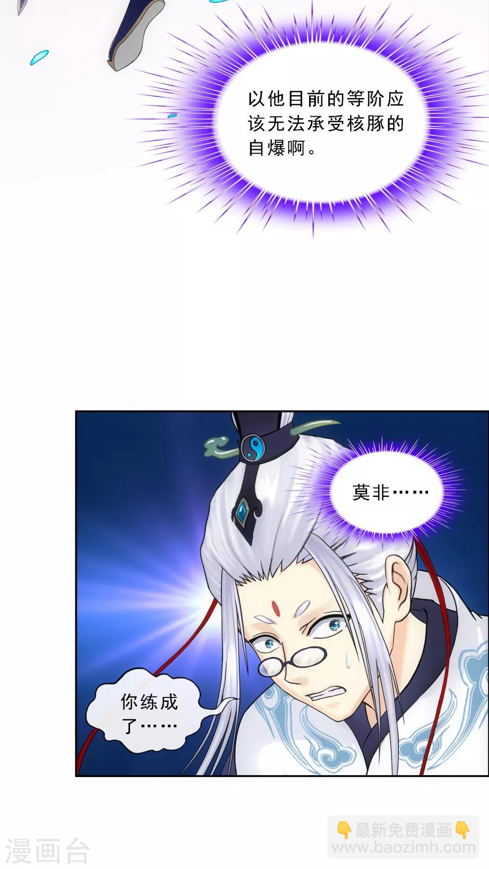 第140话 愚蠢的神仙1-第147话