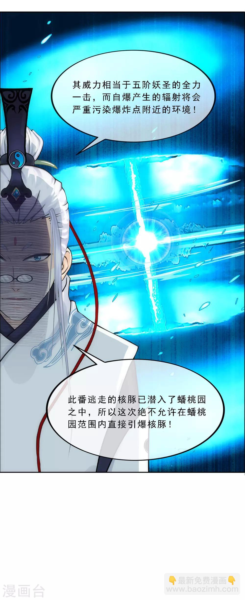 第140话 愚蠢的神仙1-第147话