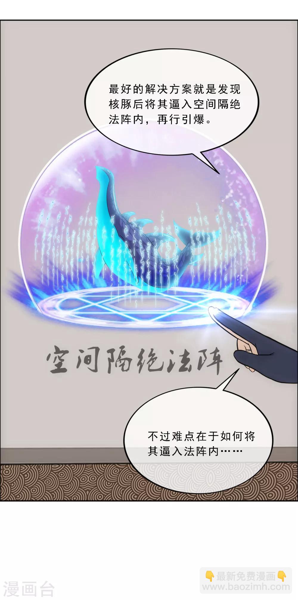 第140话 愚蠢的神仙1-第147话