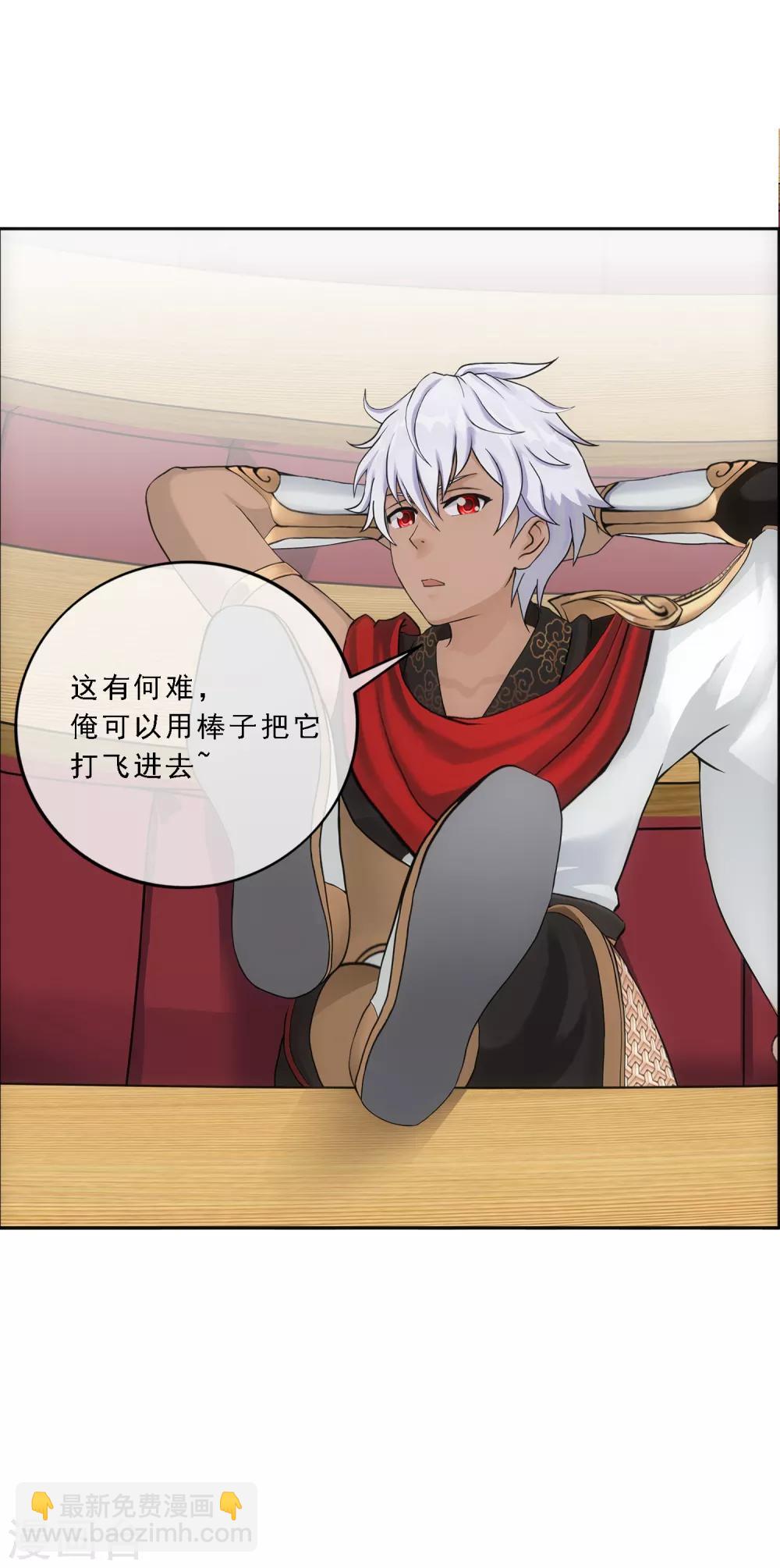 第140话 愚蠢的神仙1-第147话