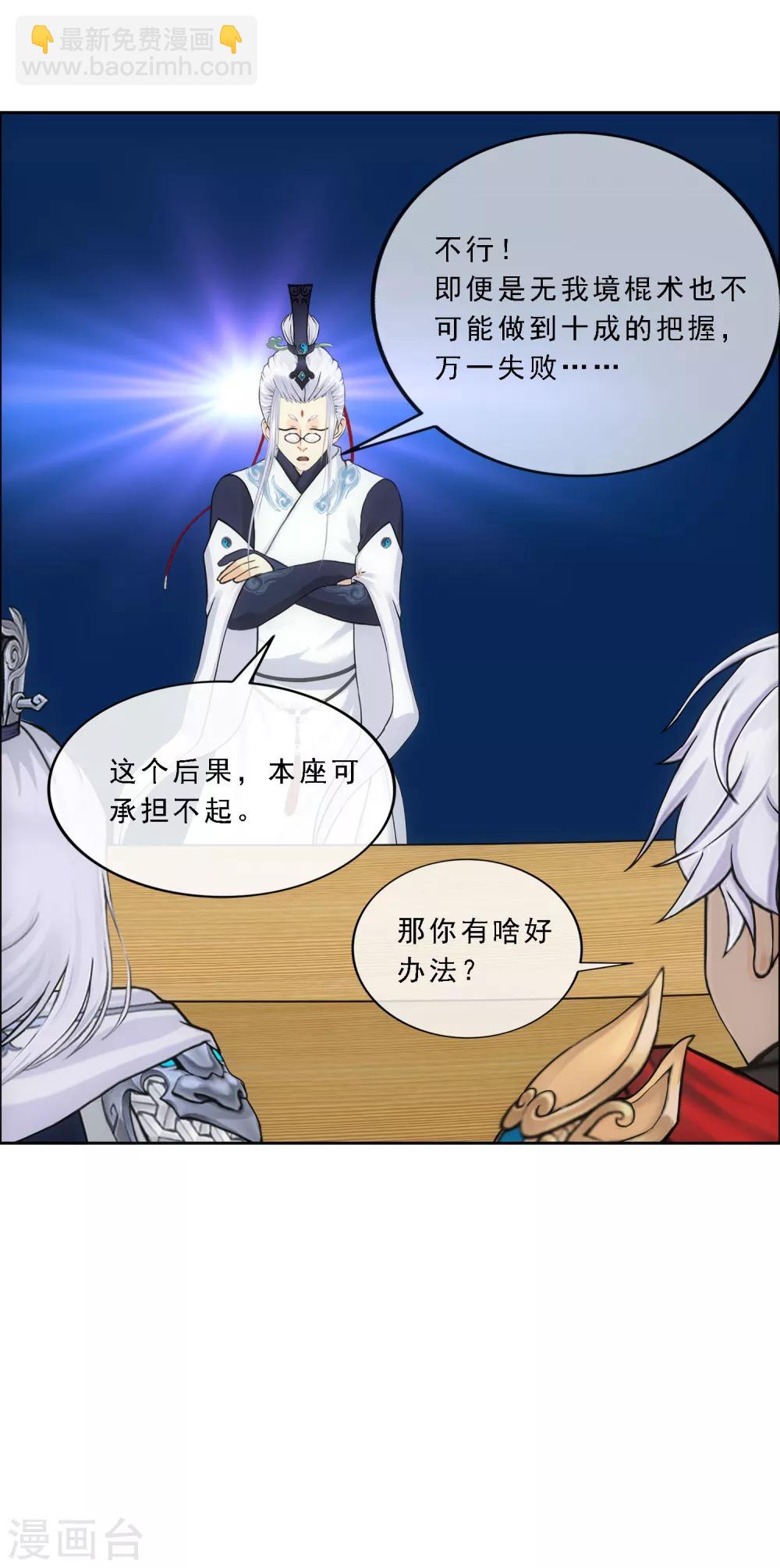 第140话 愚蠢的神仙1-第147话