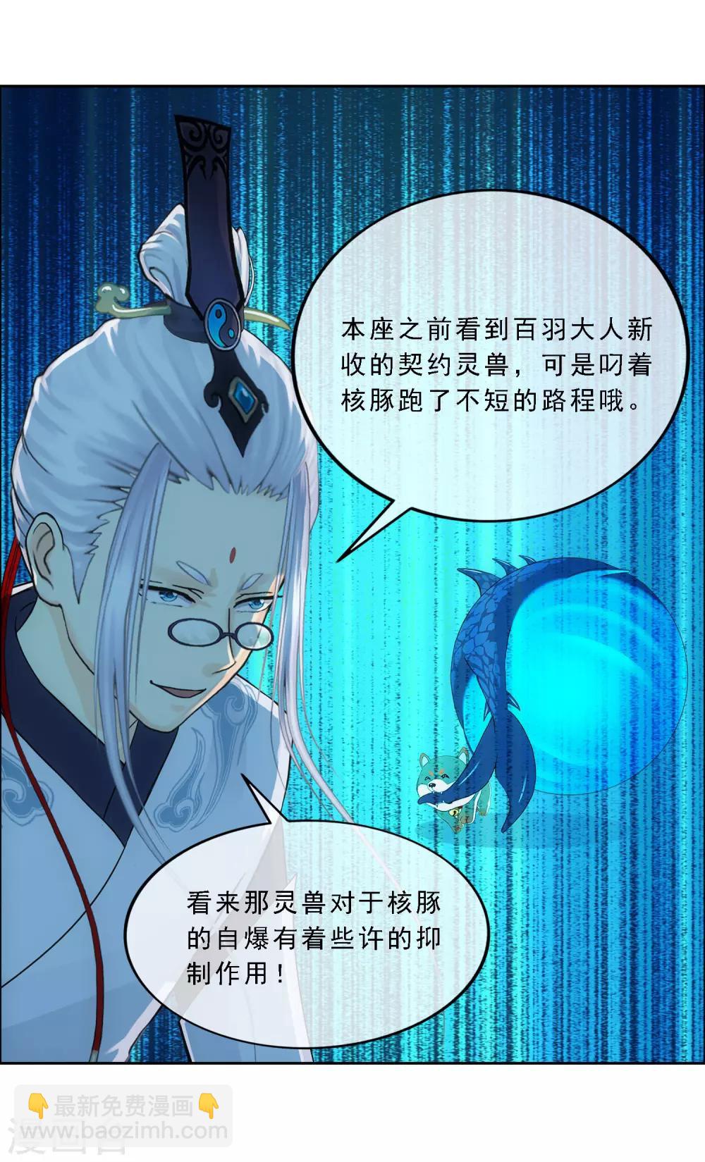 第140话 愚蠢的神仙1-第147话