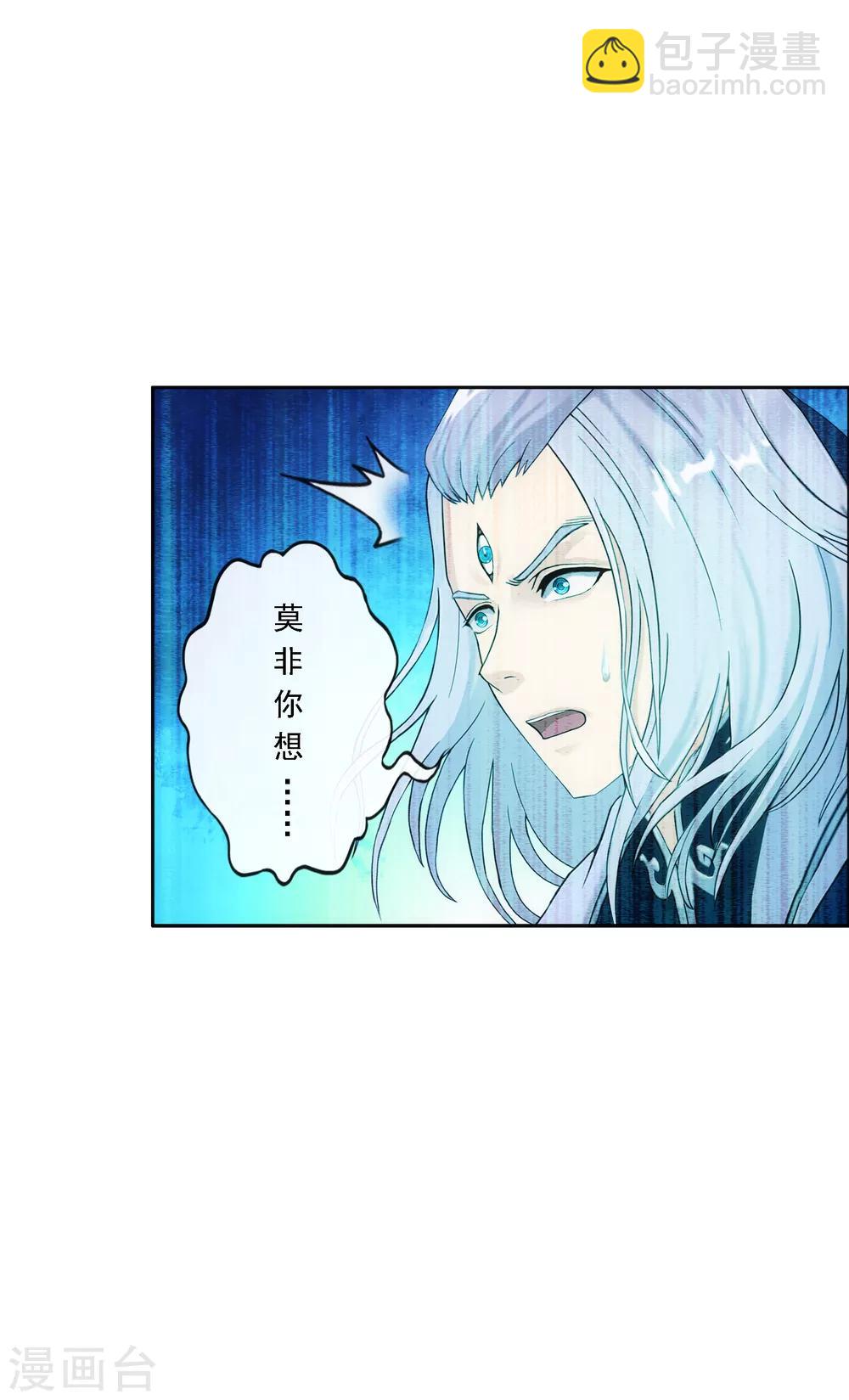 第140话 愚蠢的神仙1-第147话