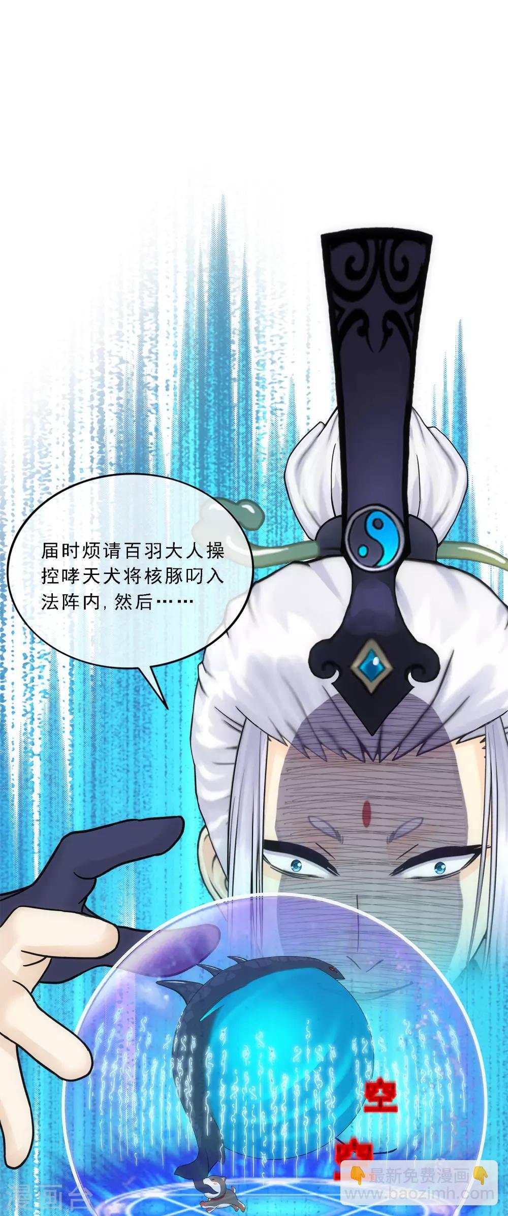 第140话 愚蠢的神仙1-第147话