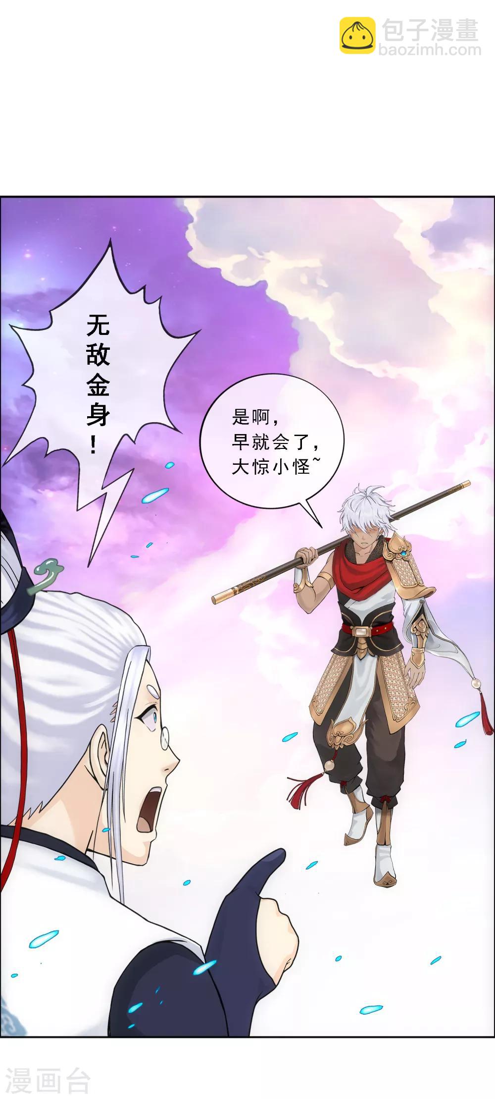 第140话 愚蠢的神仙1-第147话