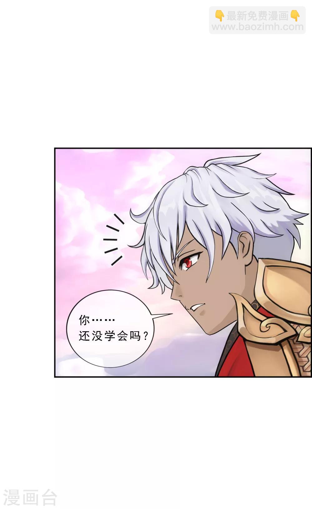 第140话 愚蠢的神仙1-第147话