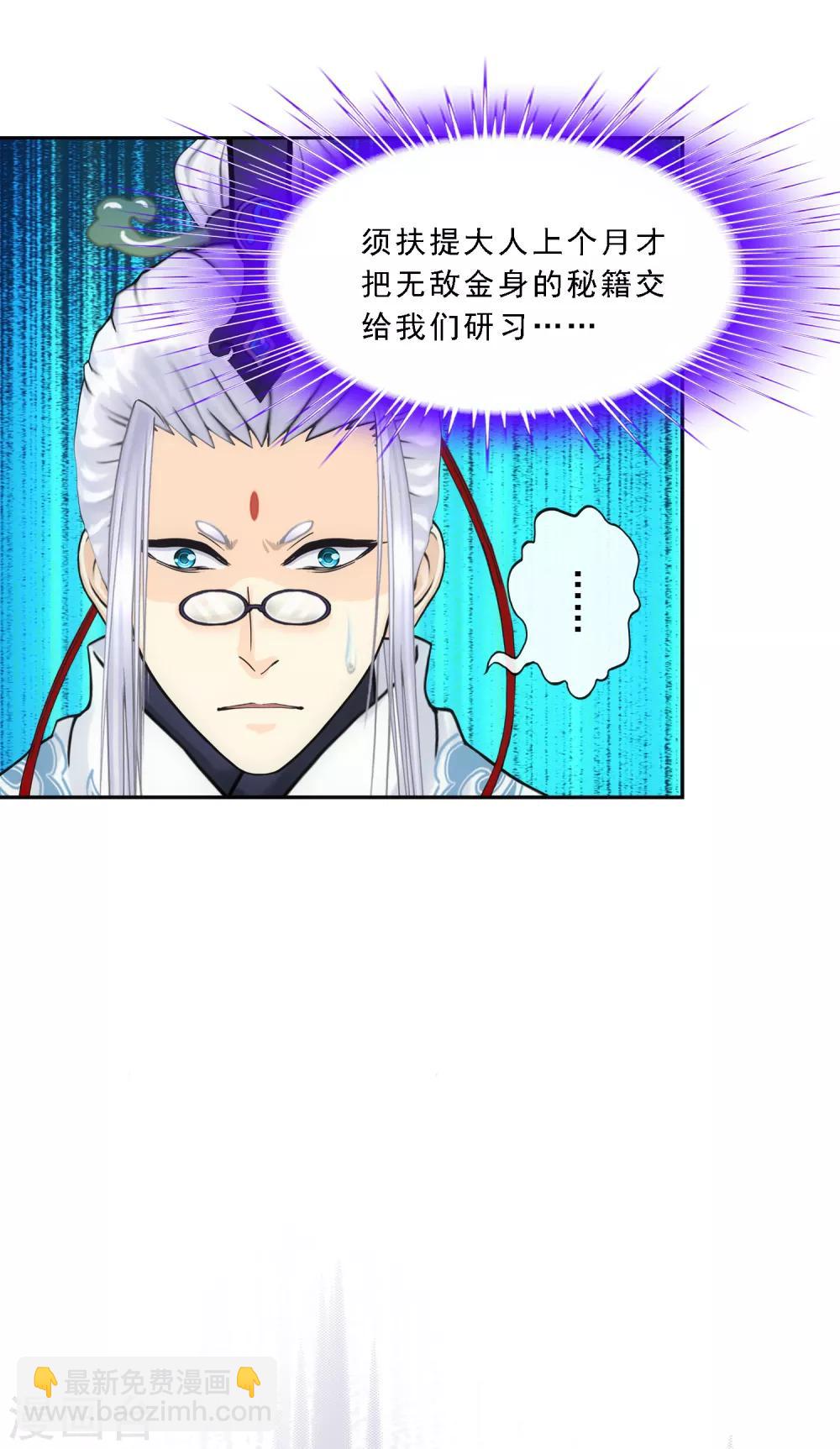 第140话 愚蠢的神仙1-第147话