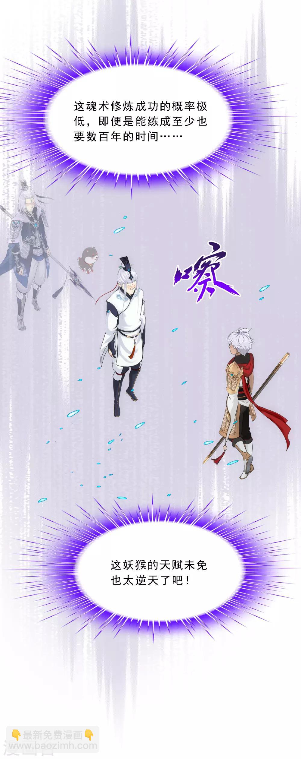 第140话 愚蠢的神仙1-第147话
