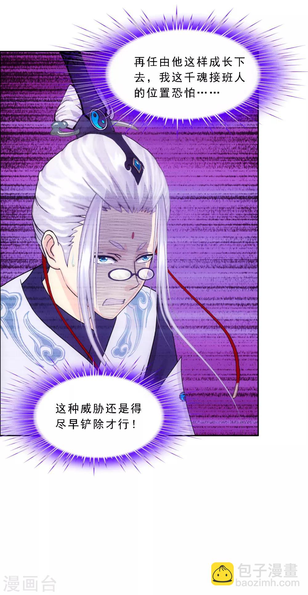 第140话 愚蠢的神仙1-第147话