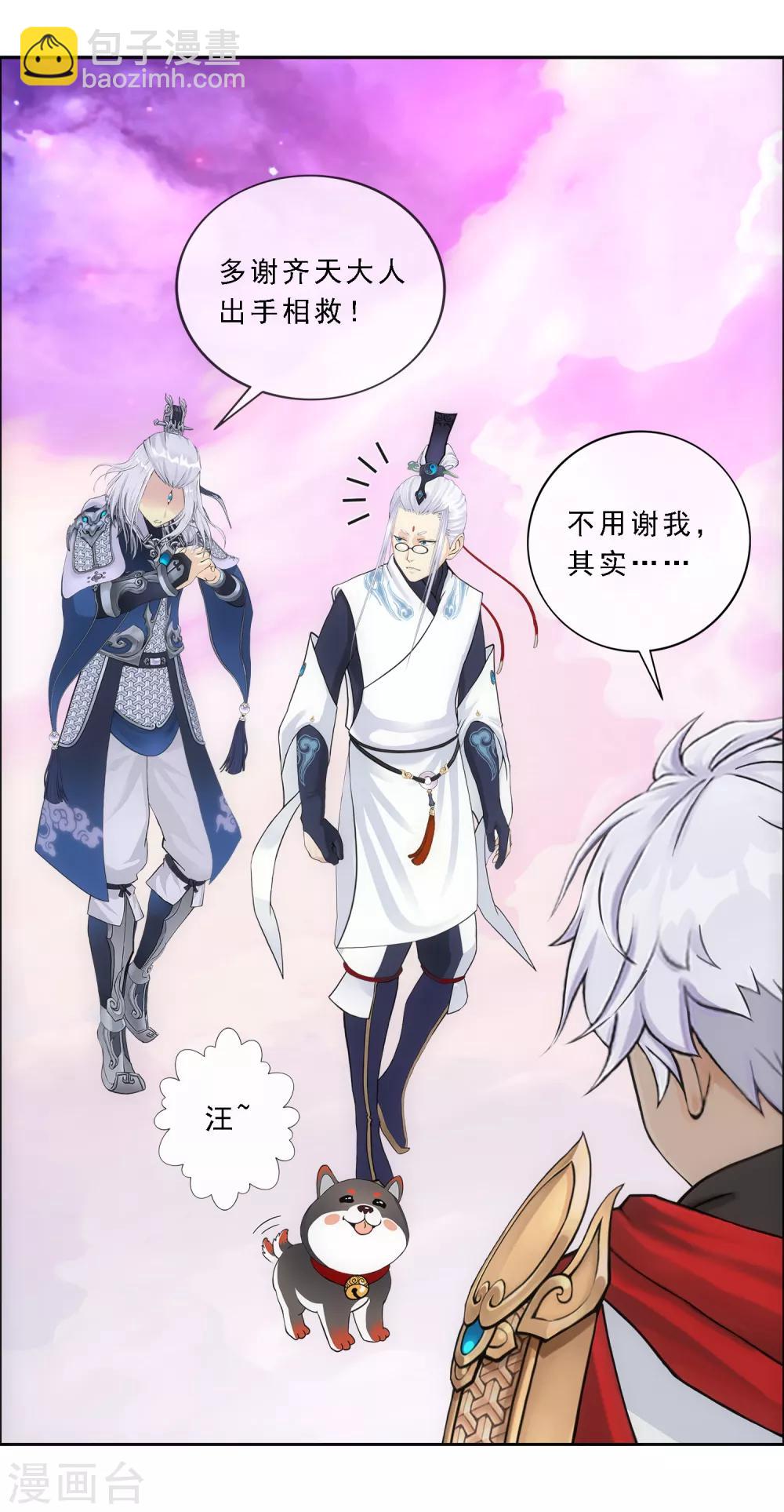 第140话 愚蠢的神仙1-第147话