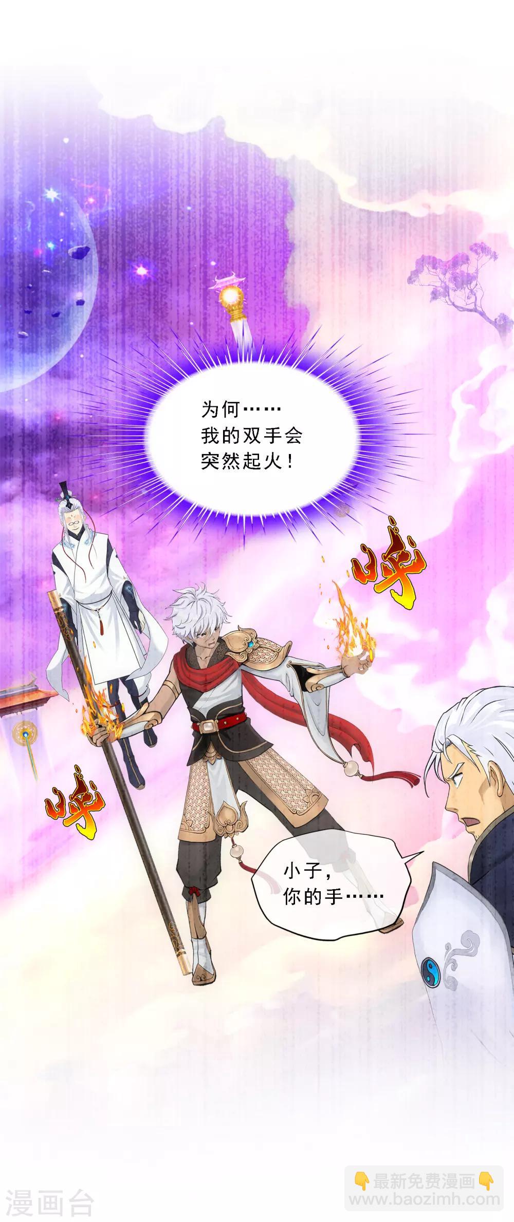 第143话 那猴子有毒！-第151话