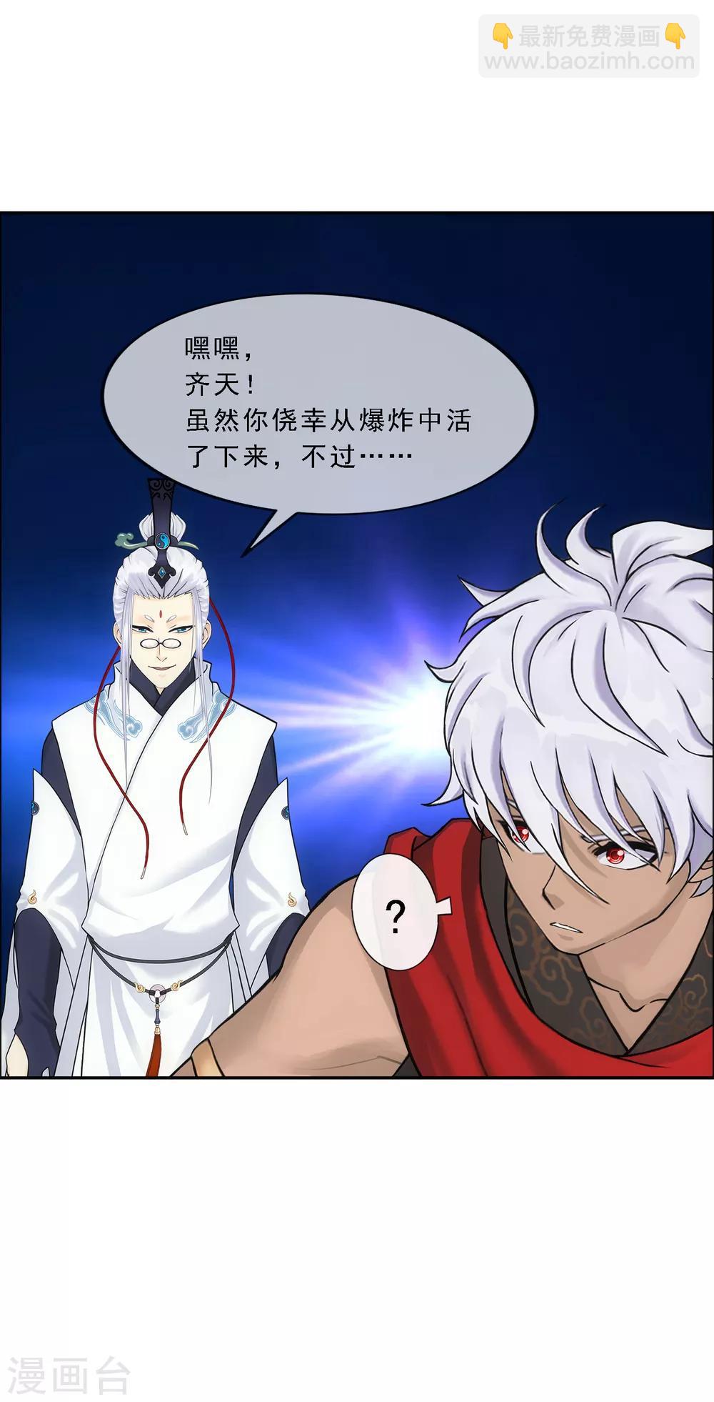 第143话 那猴子有毒！-第151话