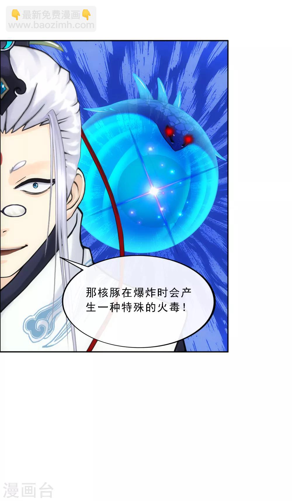 第143话 那猴子有毒！-第151话