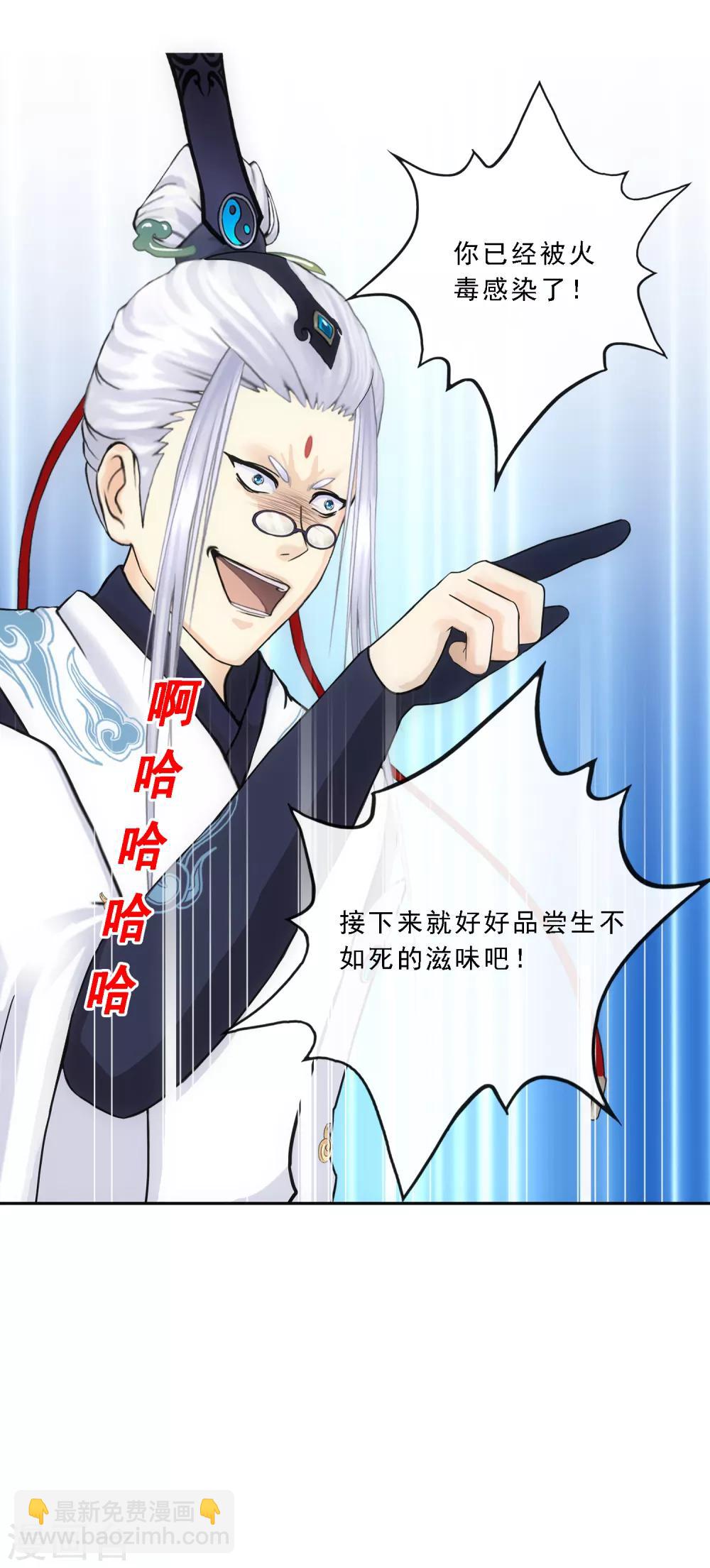 第143话 那猴子有毒！-第151话
