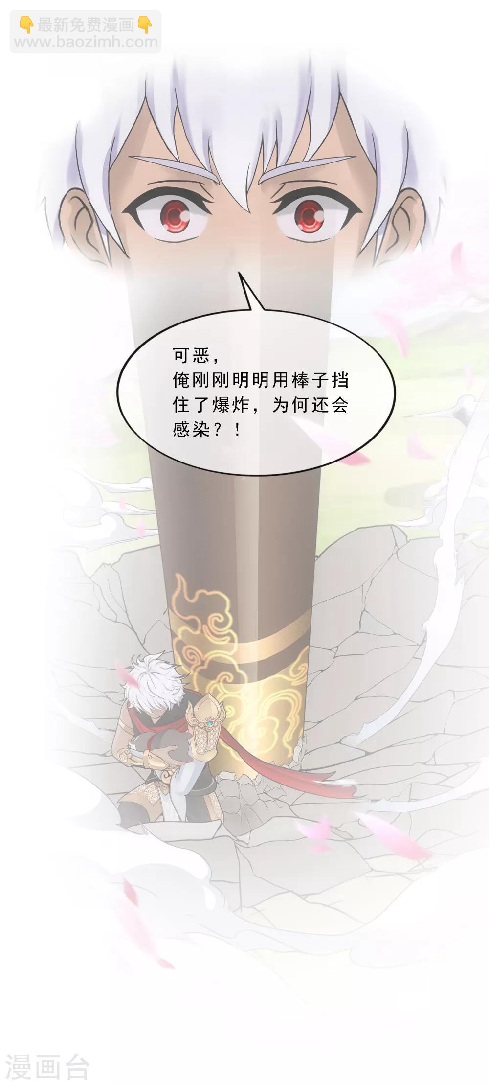 第143话 那猴子有毒！-第151话