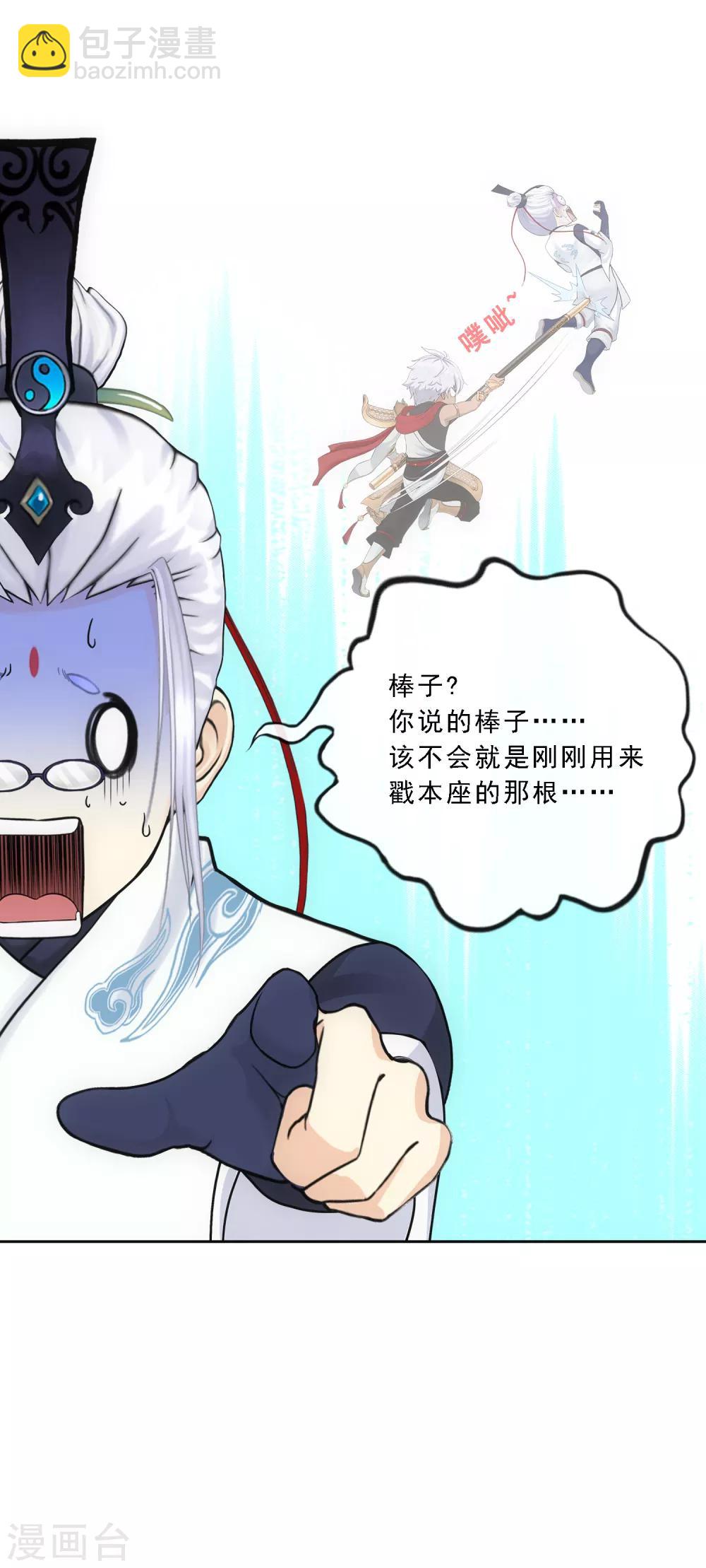 第143话 那猴子有毒！-第151话